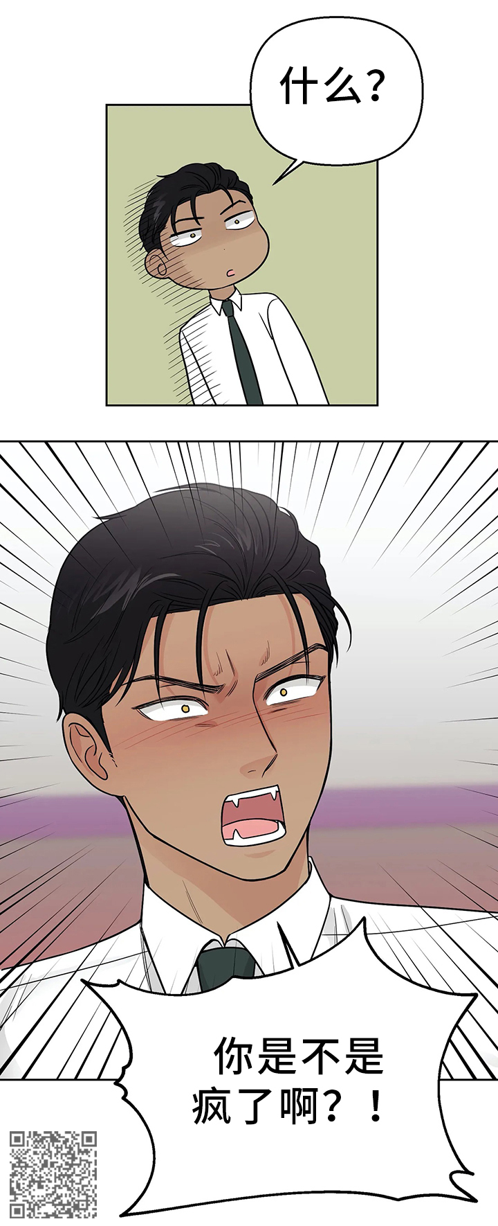 爱我的猫上司漫画资源漫画,第25章：戒指2图