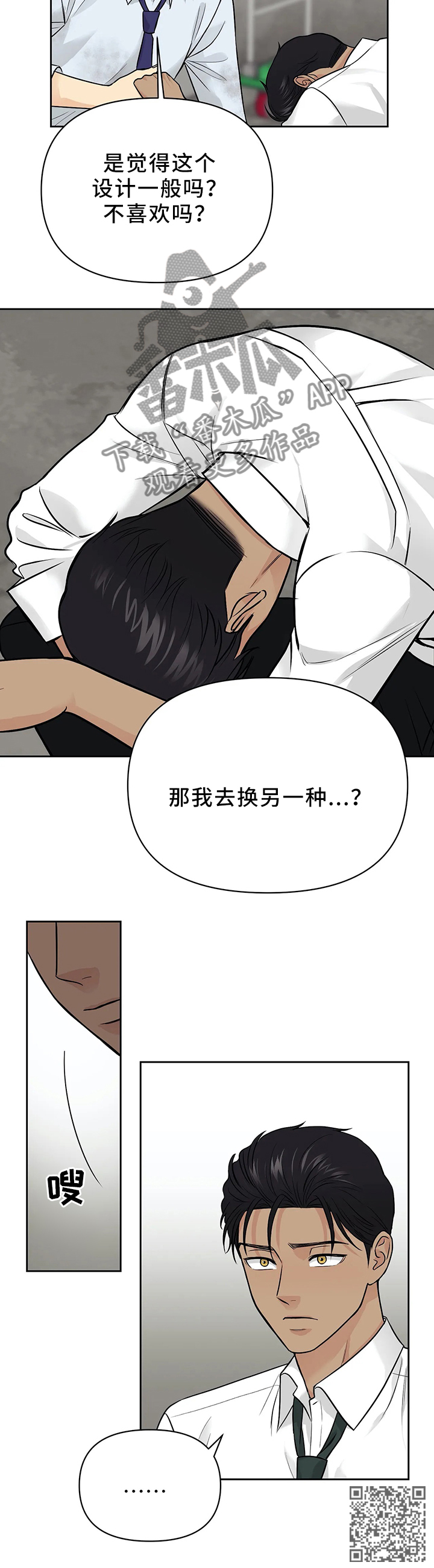 爱我的猫上司漫画资源漫画,第26章：找到了!2图