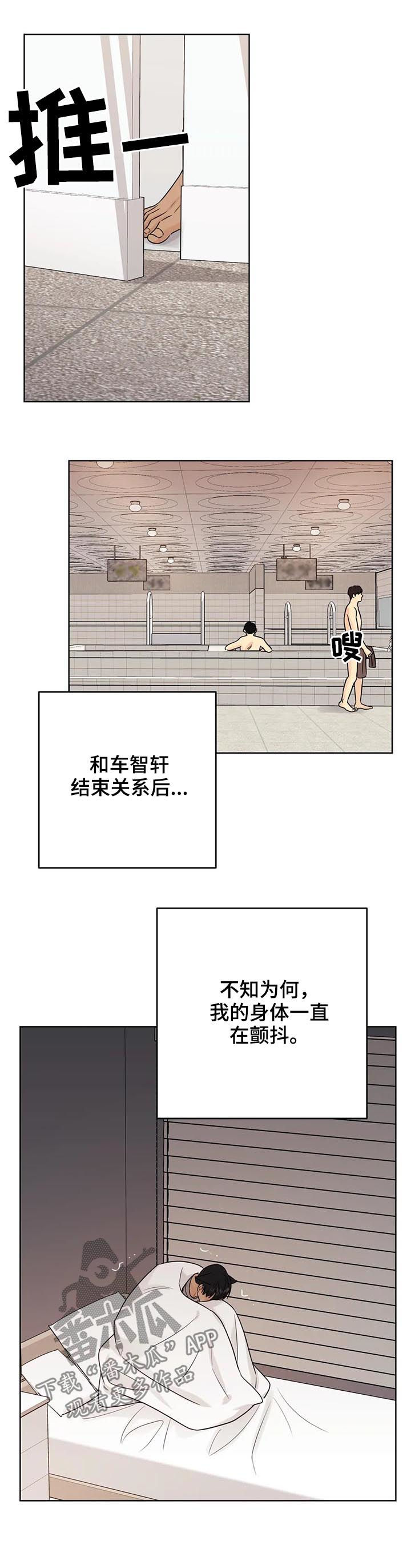 爱我的猫上司漫画,第65章：【番外】甜蜜之吻12图