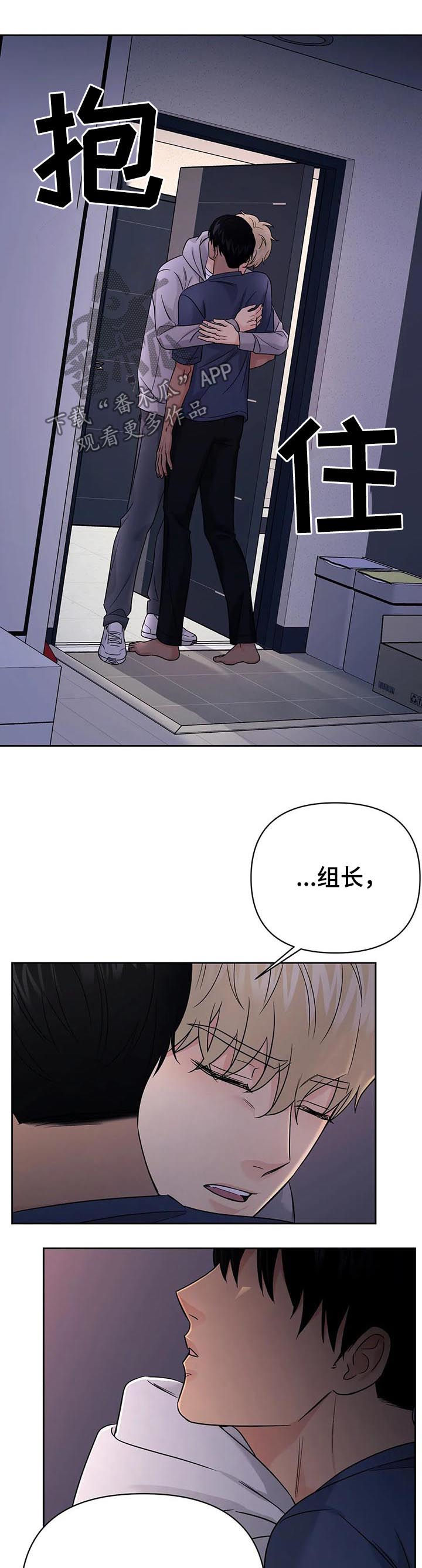 爱我的猫上司漫画资源漫画,第52章：【第二季】你很帅1图