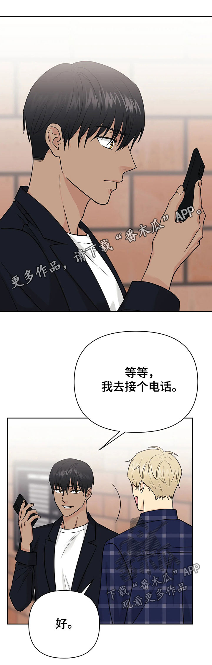 爱我的猫上司漫画漫画,第39章：【第二季】该死的1图