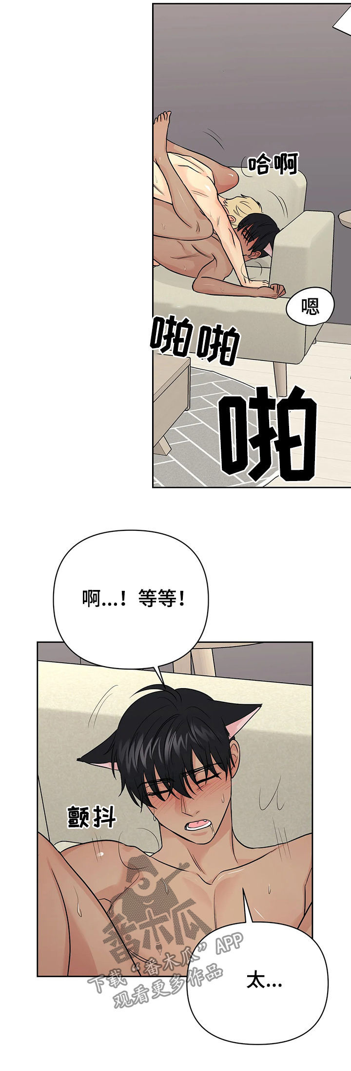 爱我的人和我爱的人女版漫画,第41章：【第二季】幸福的1图