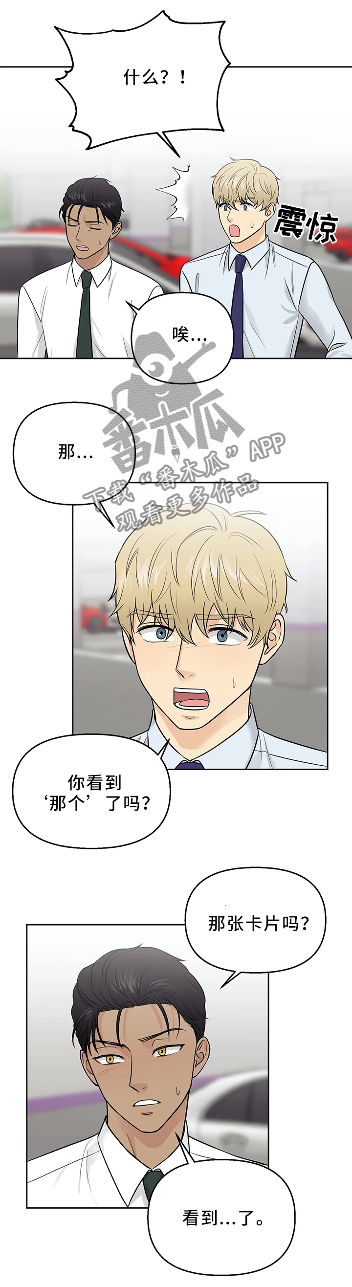 爱我的猫上司漫画资源漫画,第25章：戒指2图