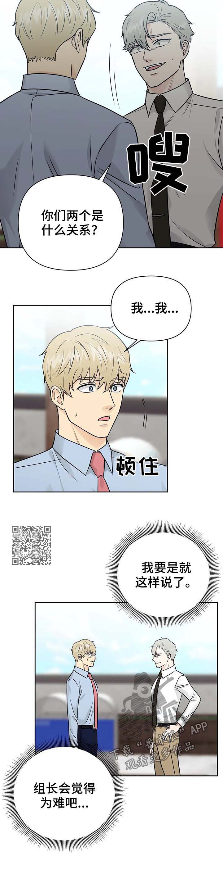 爱我的猫上司漫画免费观看漫画,第34章：主人（第一季完结）1图