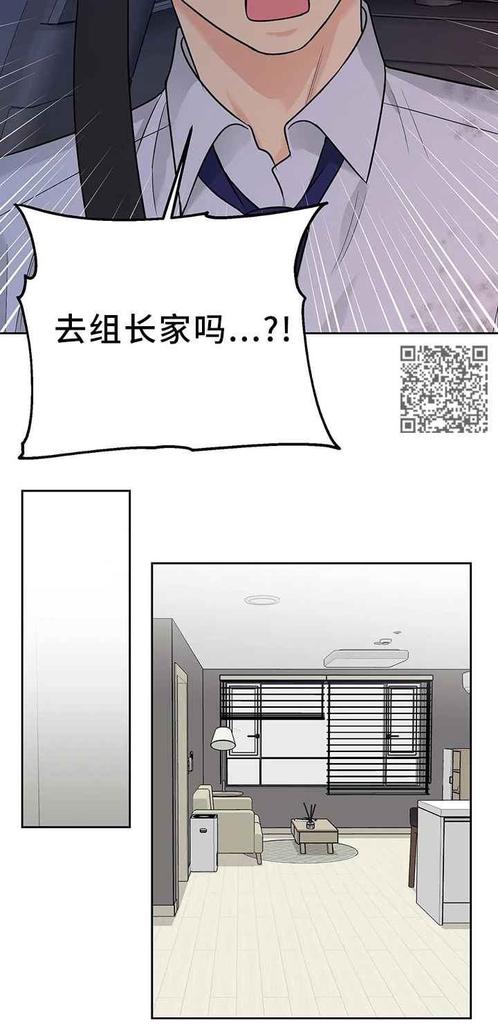 爱我的猫上司漫画,第28章：可以在你家睡吗2图