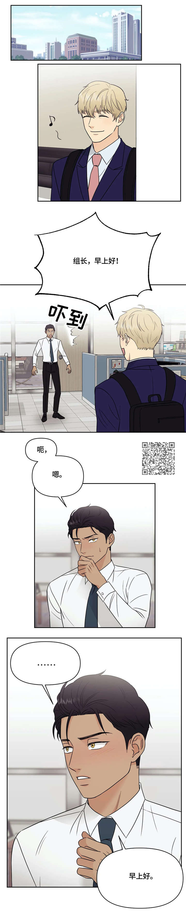 爱我的人和我爱的人文案漫画,第17章：邀请2图