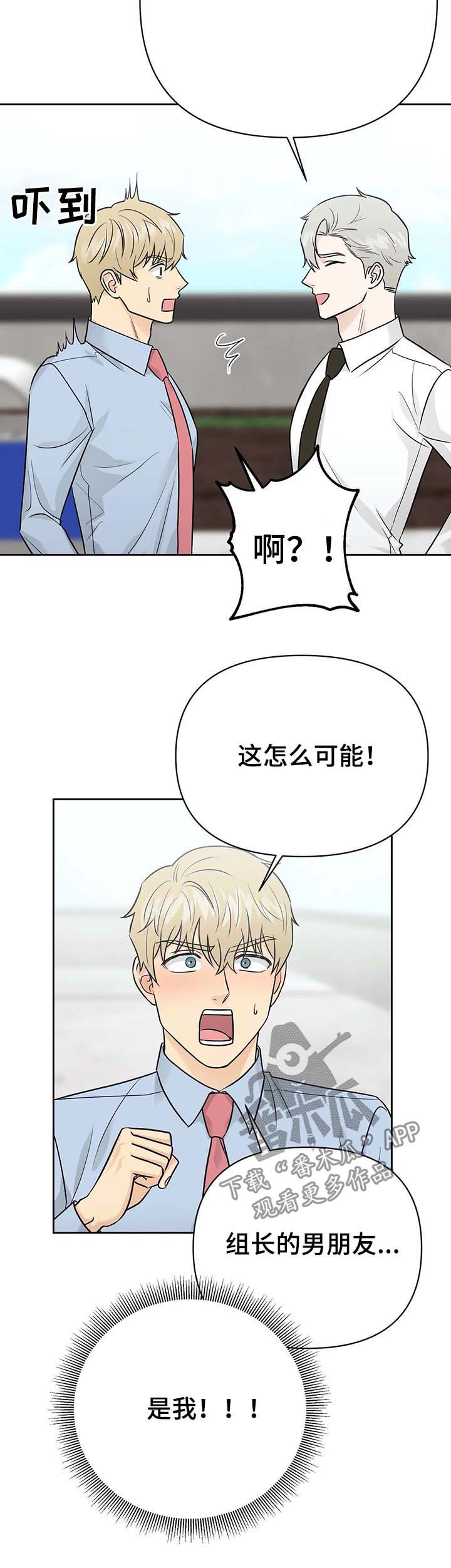 爱我的猫上司漫画免费观看漫画,第34章：主人（第一季完结）2图