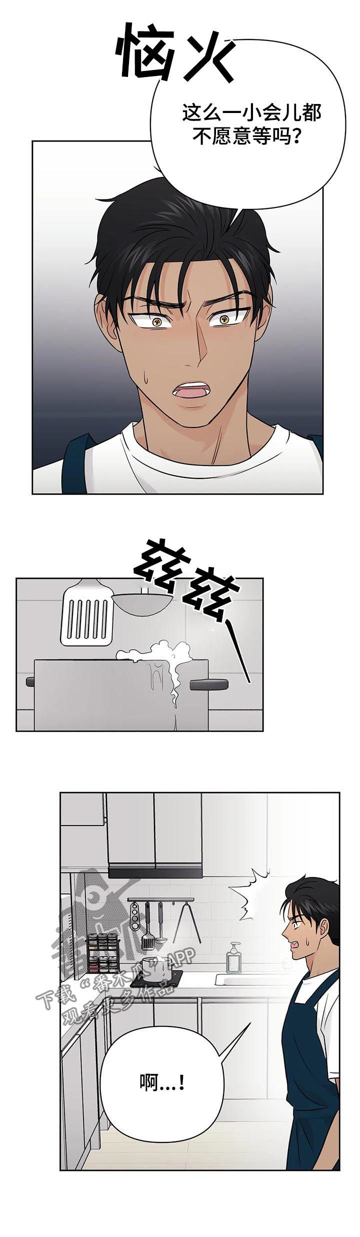 爱我的猫上司漫画资源漫画,第47章：【第二季】早知道1图