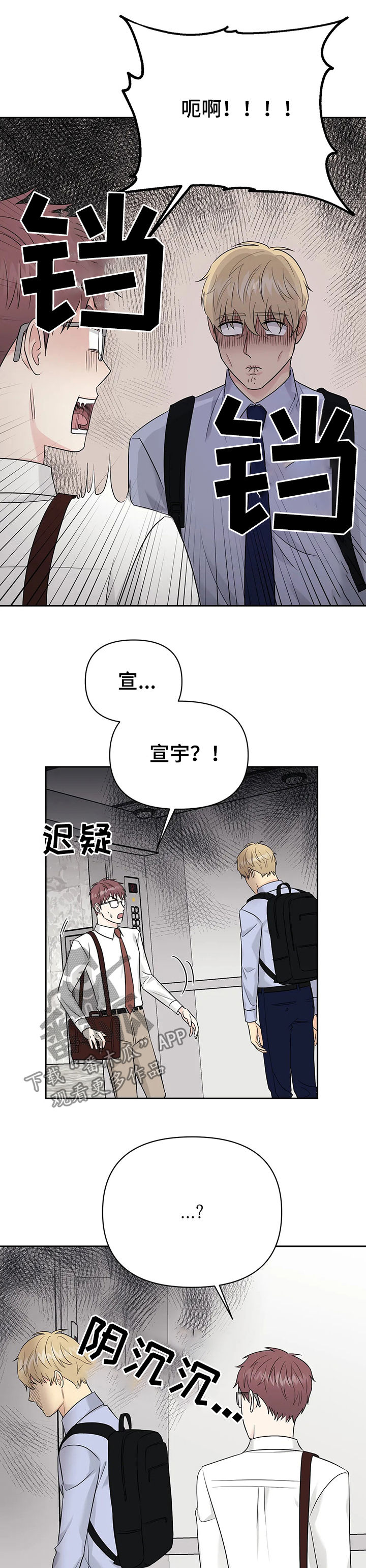 爱我的人和我爱的人粤语版漫画,第43章：【第二季】人类与兽人1图