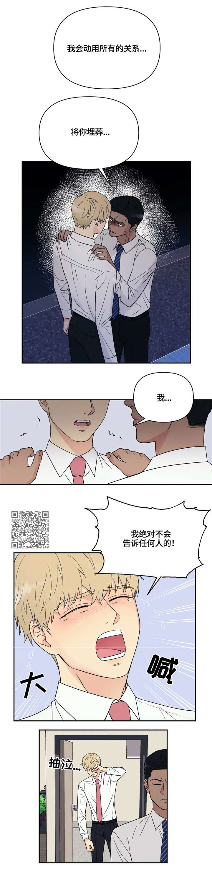 爱我的猫上司漫画免费观看漫画,第6章：可爱1图