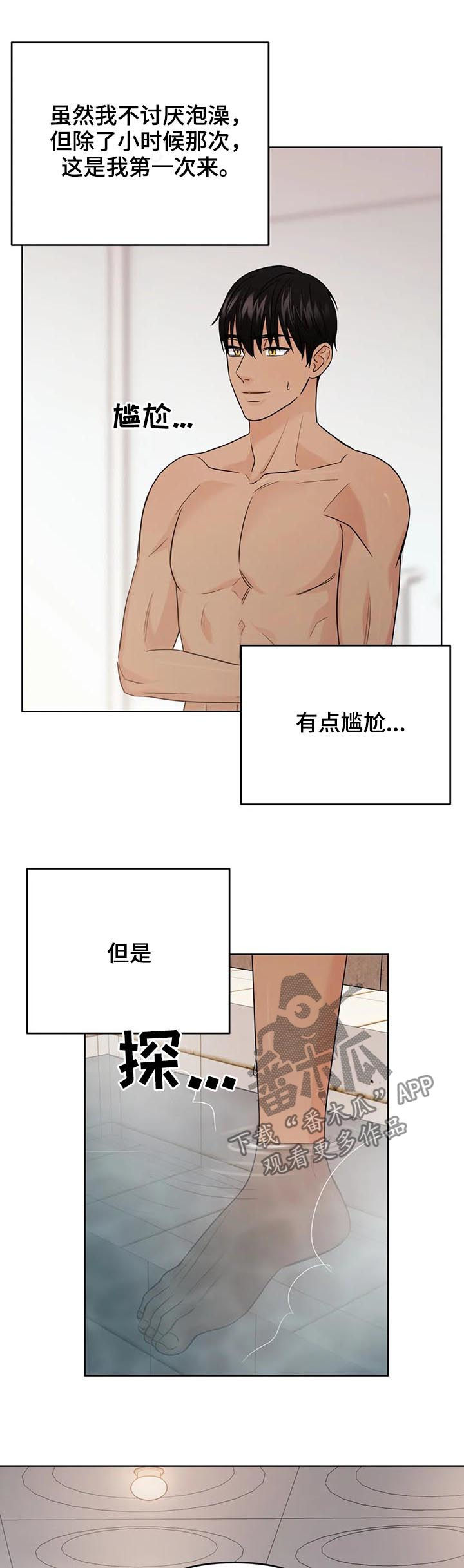 爱我的猫上司漫画漫画,第65章：【番外】甜蜜之吻12图