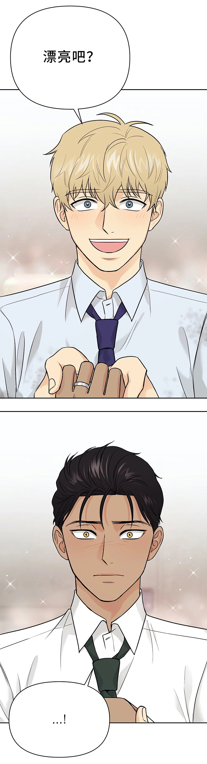 爱我的猫上司漫画资源漫画,第26章：找到了!2图