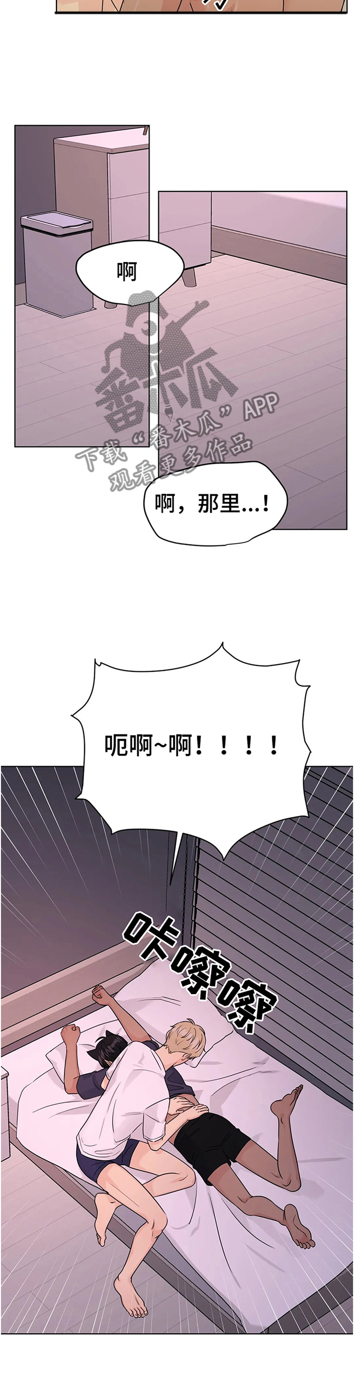 爱上我的猫上司又叫什么漫画,第67章：【番外】甜蜜之吻31图