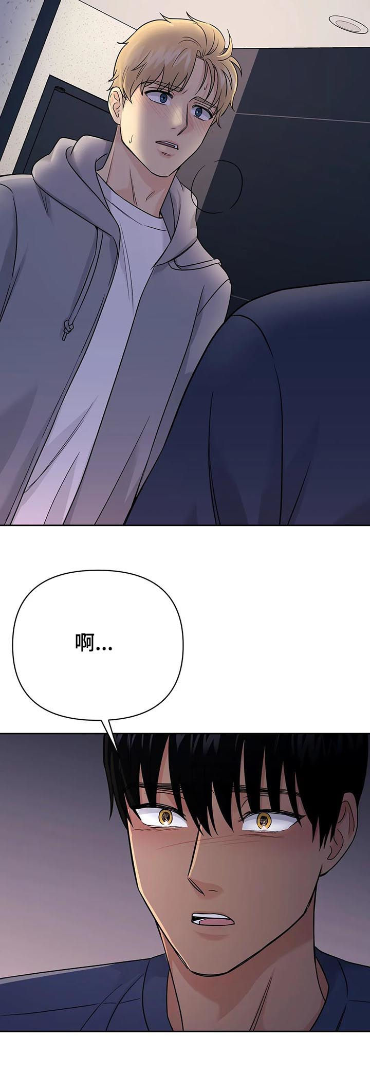 爱我的猫上司漫画资源漫画,第52章：【第二季】你很帅2图