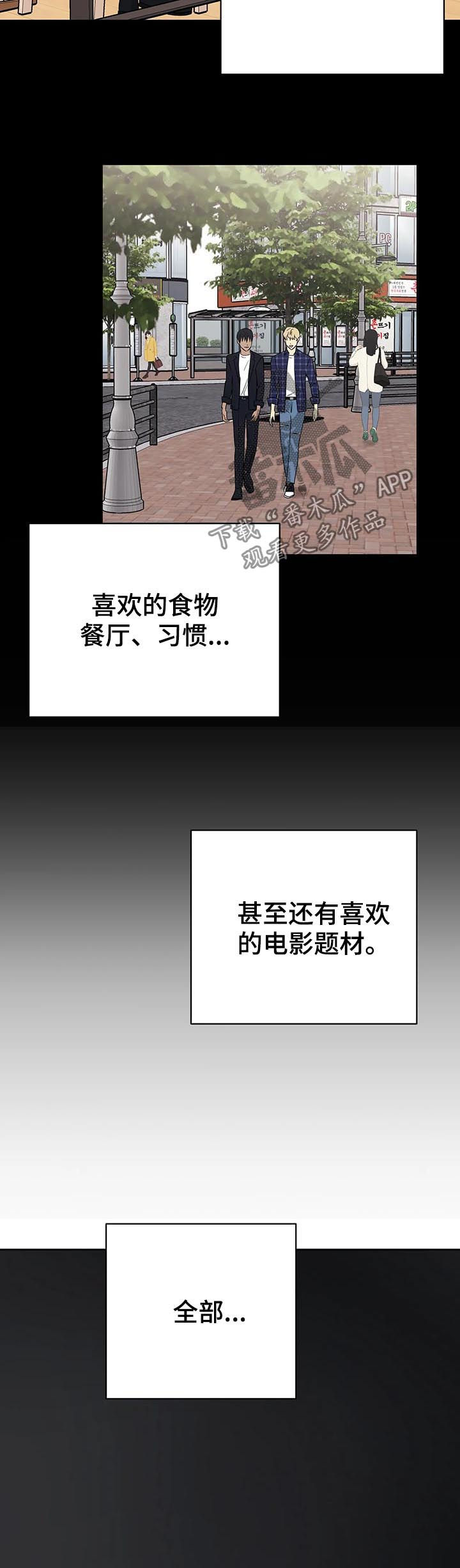 爱我的人和我爱的人mv裘海正漫画,第37章：【第二季】都是真的1图