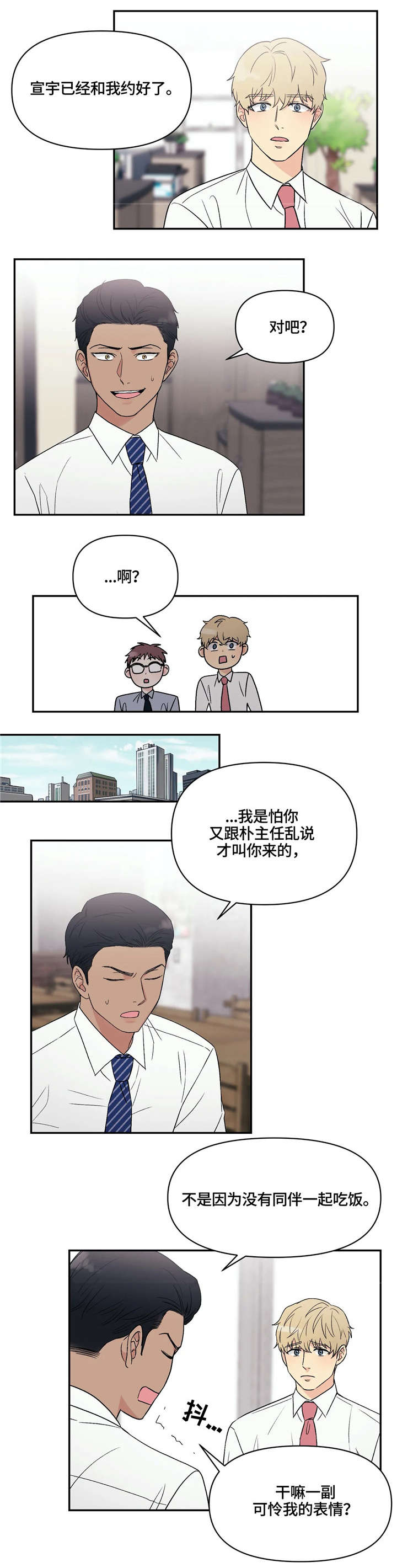 爱我的猫上司漫画免费观看漫画,第6章：可爱1图