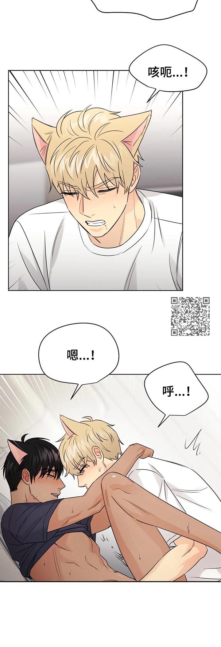 爱我的人和我爱的人mv游鸿明漫画,第63章：【番外】呆呆的宣宇21图