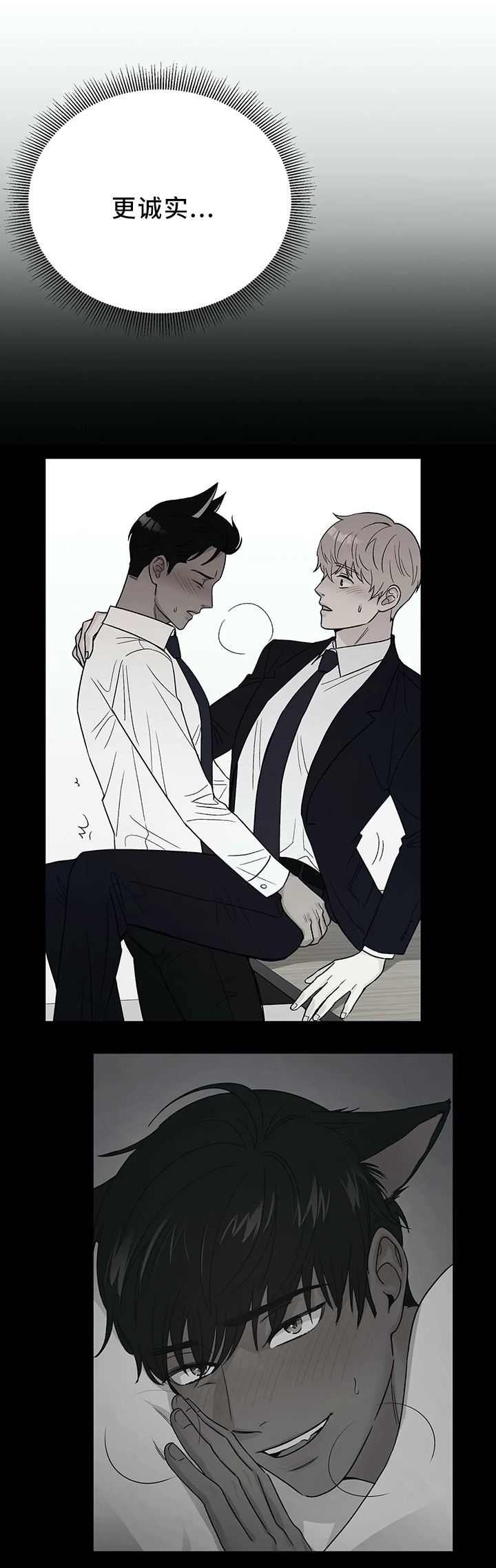 爱我的猫上司漫画资源漫画,第23章：我都想知道2图