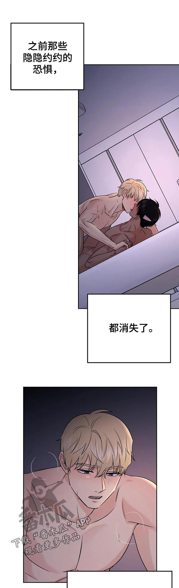 爱我的人伤我最深漫画,第53章：【第二季】只要在一起1图