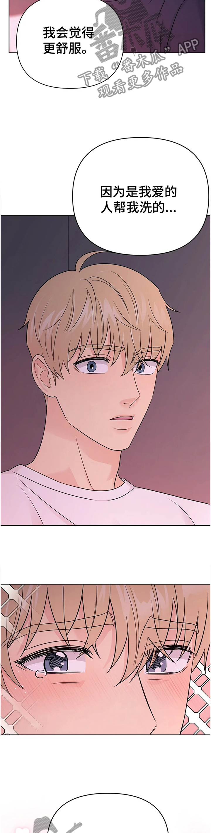 爱我的人和我爱的人粤语版漫画,第67章：【番外】甜蜜之吻31图
