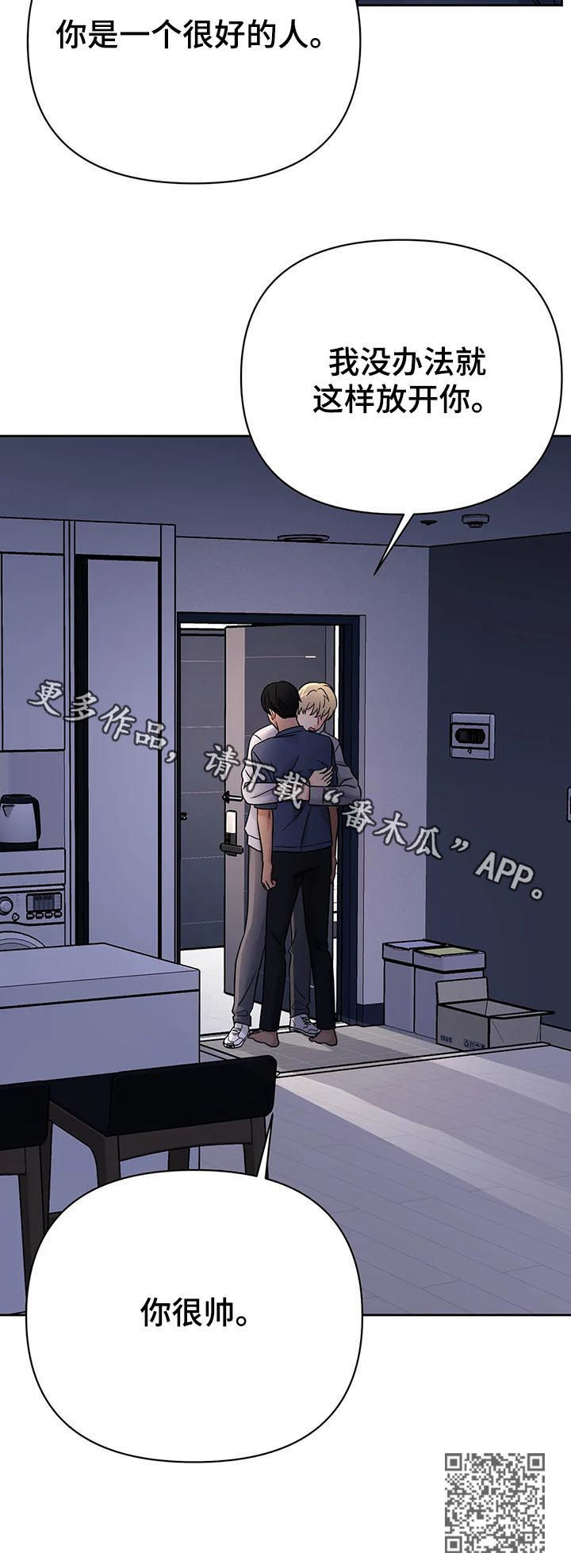 爱我的猫上司漫画资源漫画,第52章：【第二季】你很帅2图
