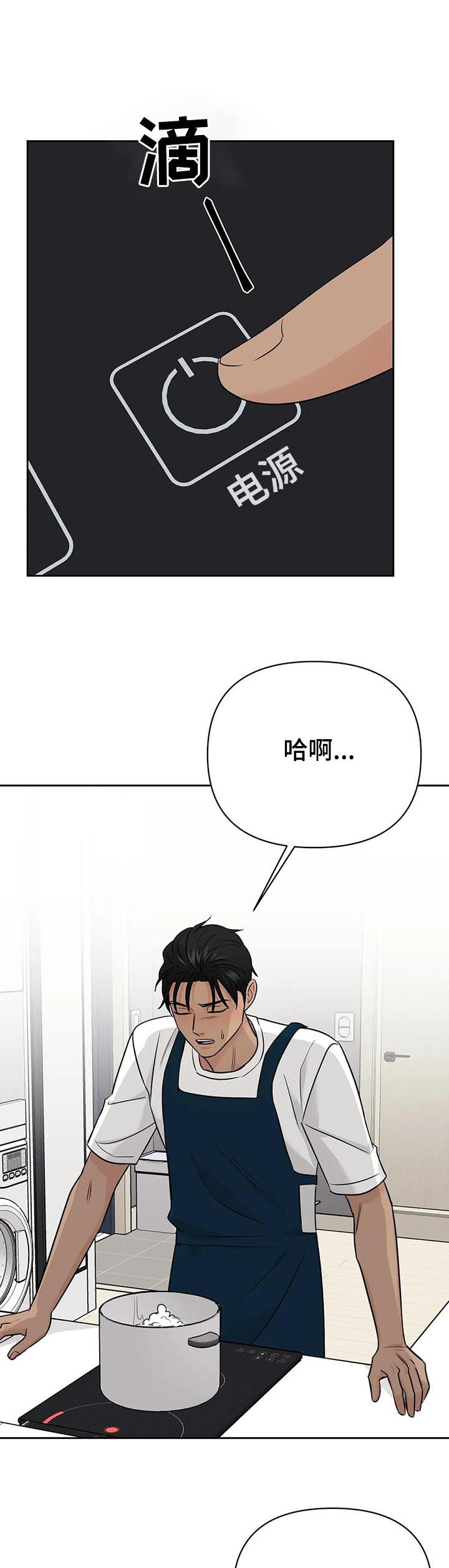 爱我的猫上司漫画资源漫画,第47章：【第二季】早知道2图