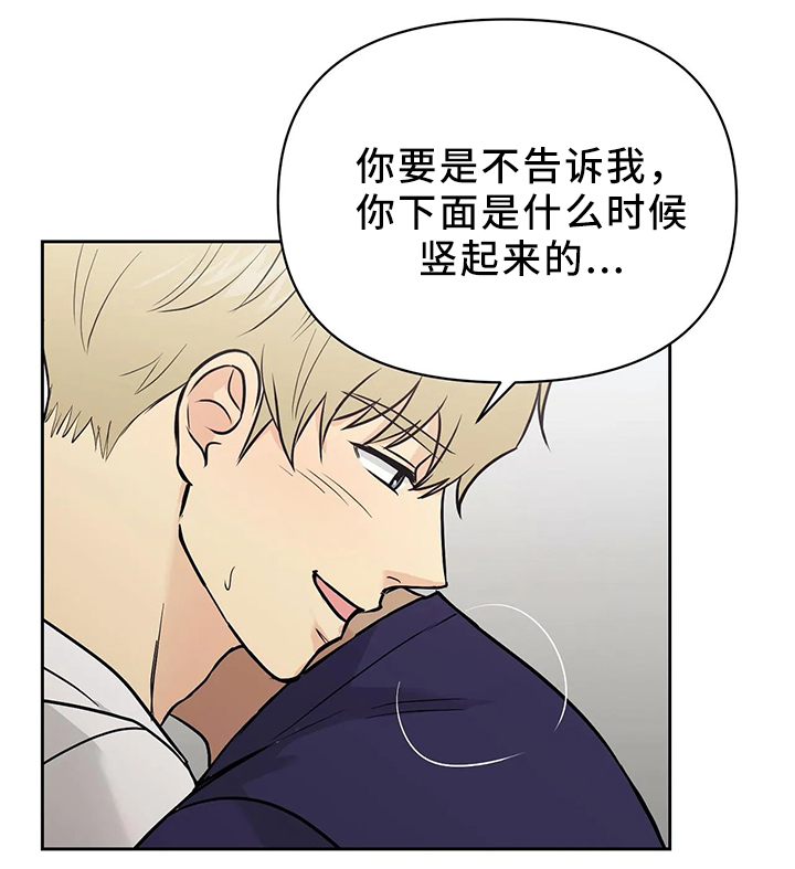 爱我的话歌词完整版漫画,第29章：洗澡的时光1图