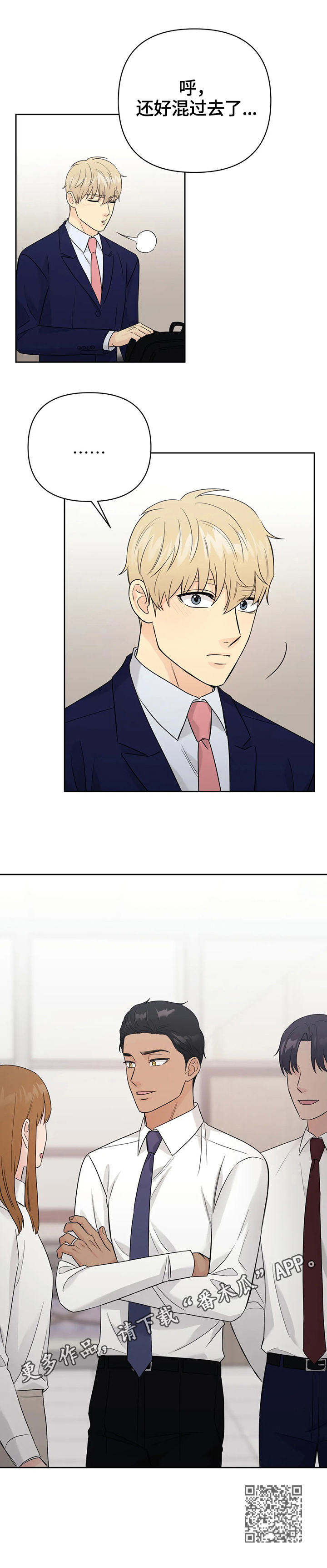 爱我的猫上司漫画资源漫画,第60章：【第二季】戒指1图