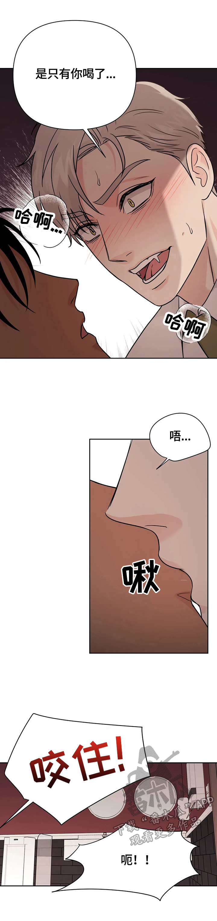 爱我的猫上司在哪看漫画,第57章：【第二季】及时赶到2图