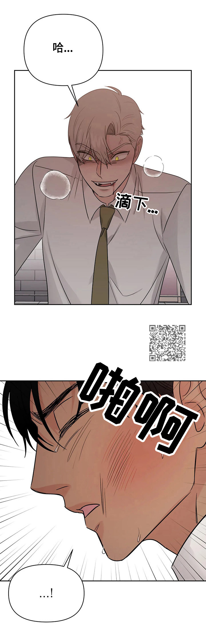 爱我的话给我回答出自哪一首歌曲漫画,第57章：【第二季】及时赶到1图