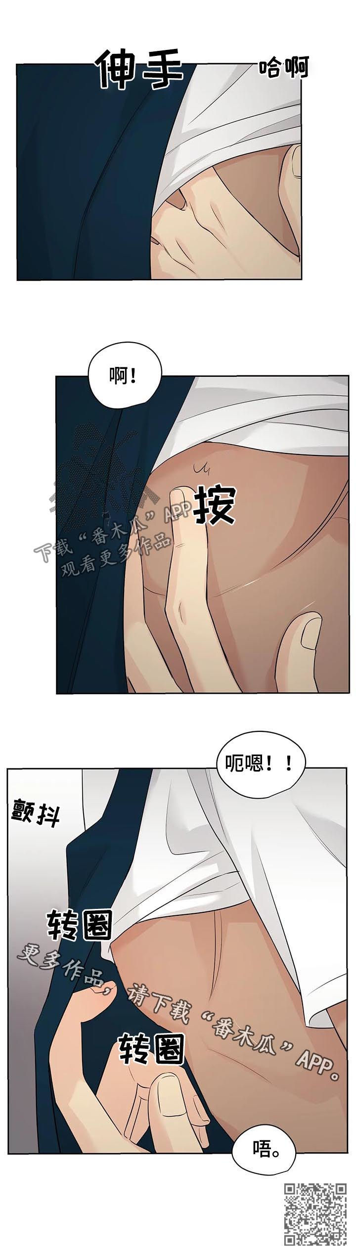 爱我的猫上司漫画资源漫画,第45章：【第二季】做饭2图