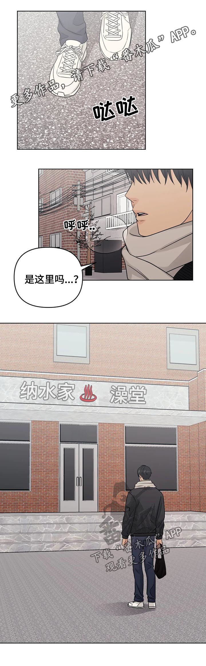 爱我的猫上司漫画,第65章：【番外】甜蜜之吻11图