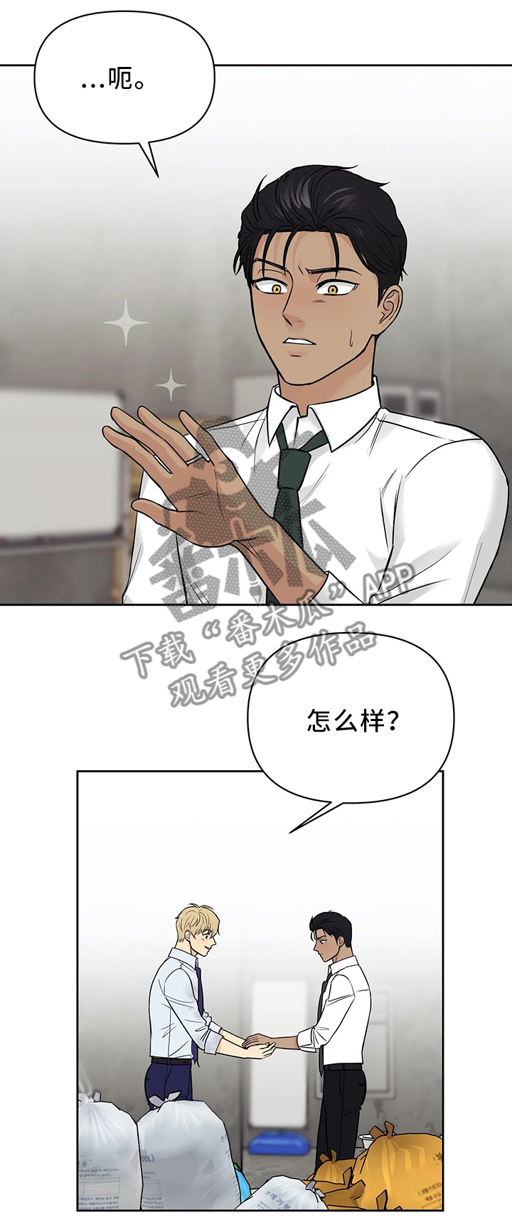爱我的猫上司漫画资源漫画,第26章：找到了!1图