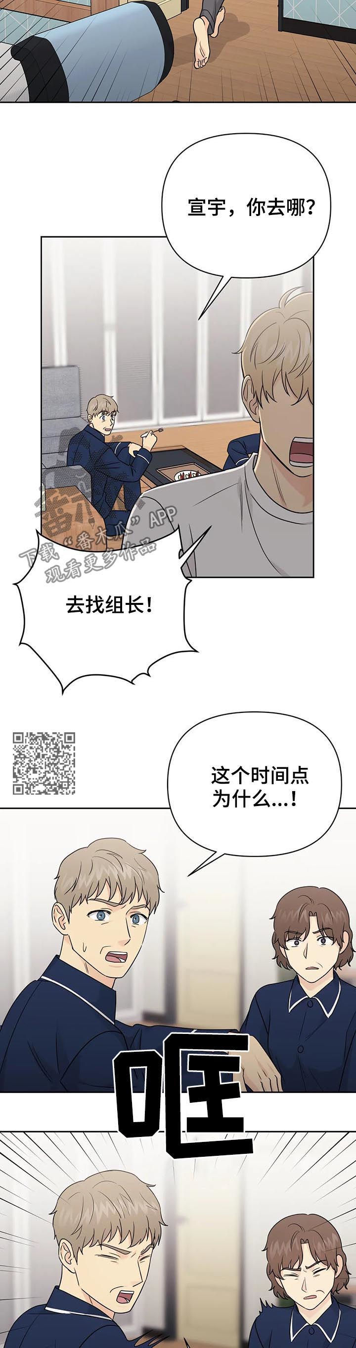 爱我的话歌词完整版漫画,第52章：【第二季】你很帅2图