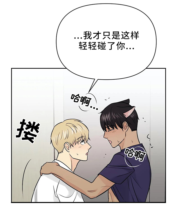 爱我的话歌词完整版漫画,第29章：洗澡的时光1图