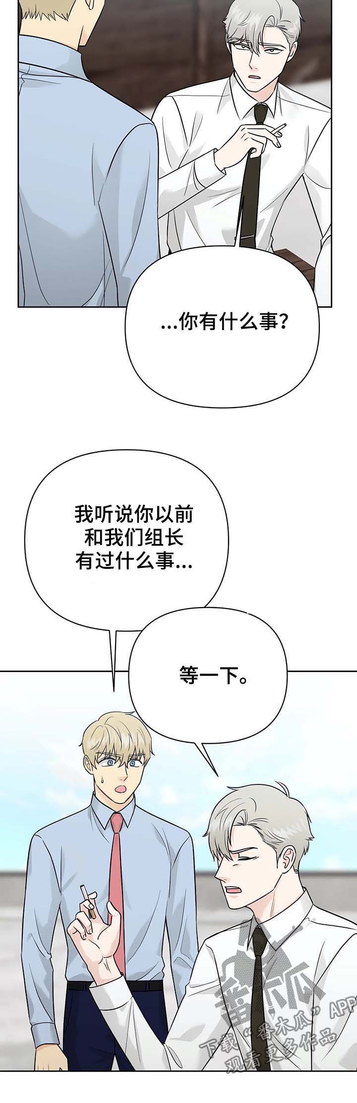 爱我的猫上司漫画免费观看漫画,第34章：主人（第一季完结）1图