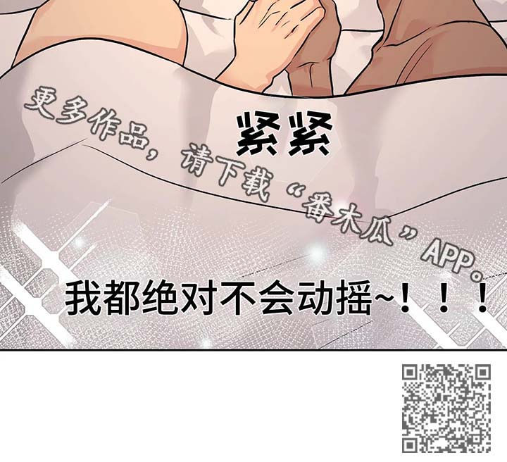 爱我的猫上司漫画资源漫画,第36章：【第二季】噩梦2图