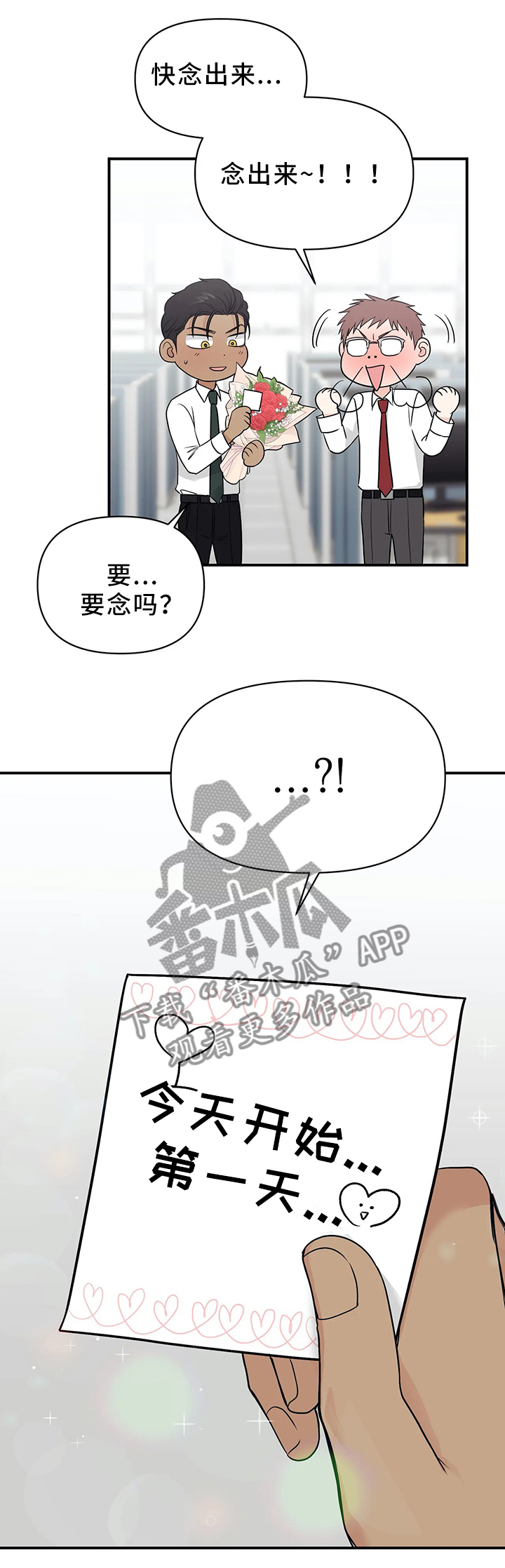 爱我的人和我爱的人女版漫画,第25章：戒指1图