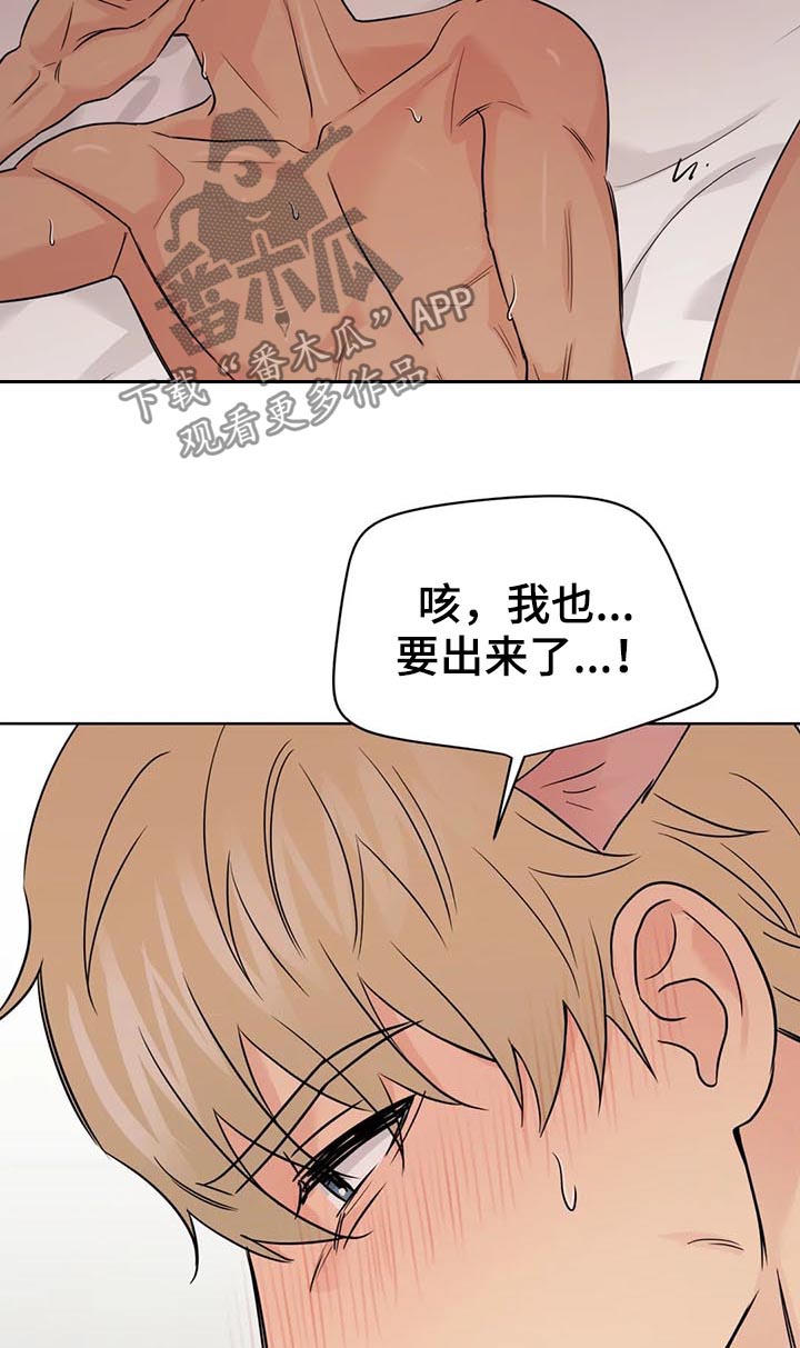 爱我的猫上司又叫什么漫画,第64章：【番外】呆呆的宣宇31图