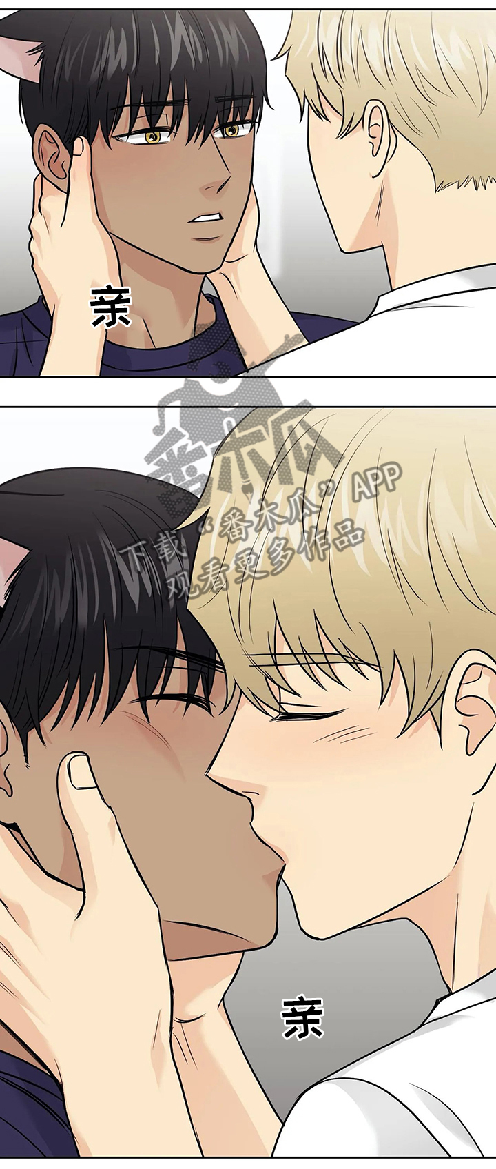 爱我的猫上司漫画资源漫画,第28章：可以在你家睡吗2图