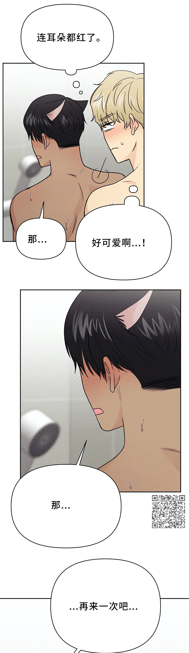 爱我的猫上司漫画韩漫漫画,第30章：新组长1图