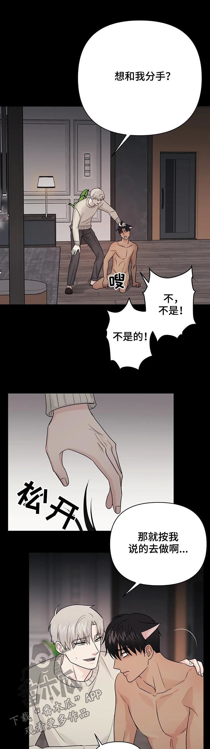 爱我的人和我爱的人文案漫画,第51章：【第二季】过去2图