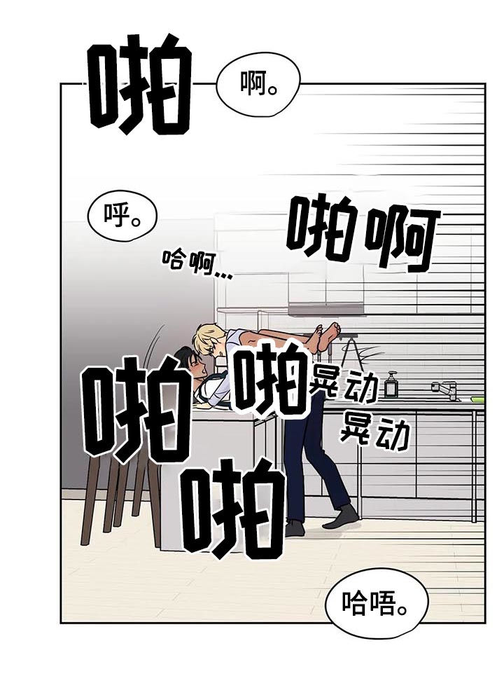 爱我的人和我爱的人粤语版漫画,第46章：【第二季】需要更多1图