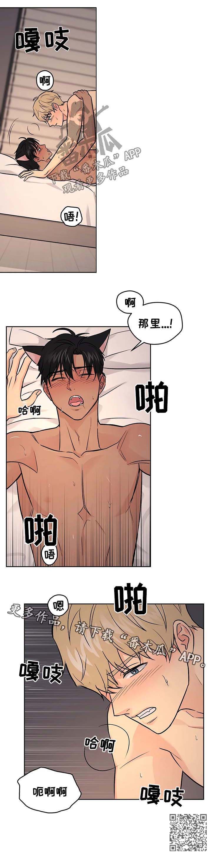 爱我的人和我爱的人粤语版漫画,第35章：【第二季】可爱2图