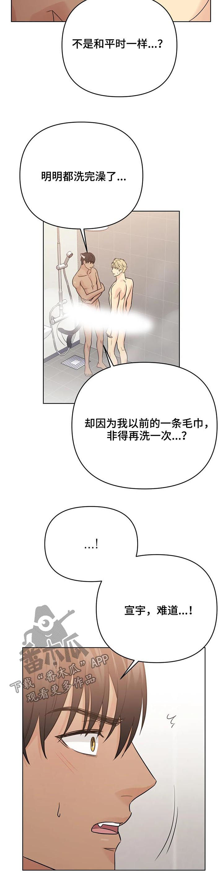 爱我的人和我爱的人粤语版漫画,第66章：【番外】甜蜜之吻22图