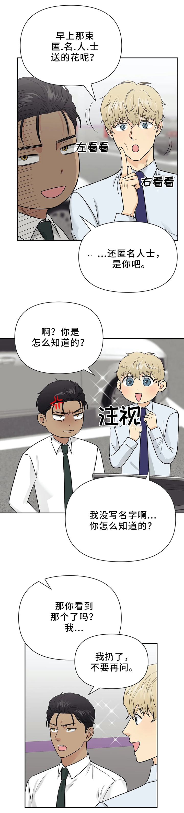 爱我的猫上司漫画资源漫画,第25章：戒指1图