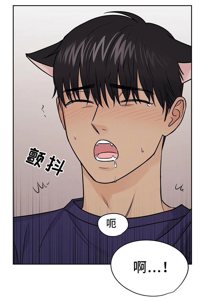 爱我的猫上司漫画免费观看漫画,第29章：洗澡的时光2图