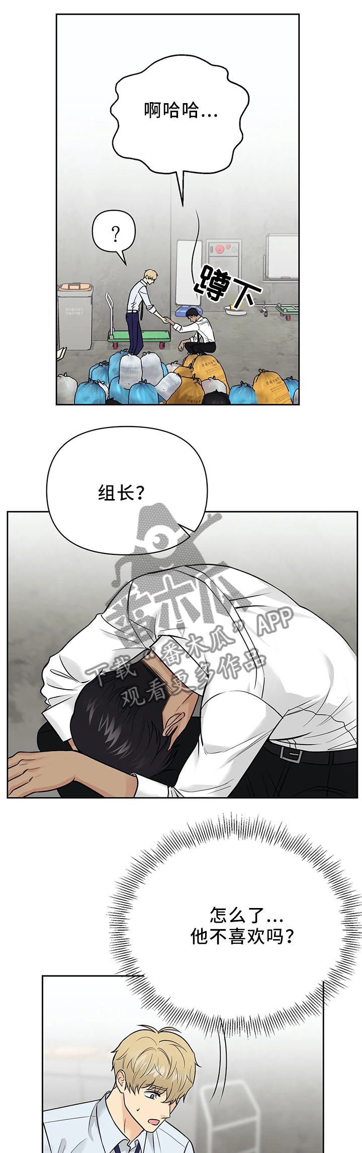 爱我的猫上司漫画资源漫画,第26章：找到了!1图