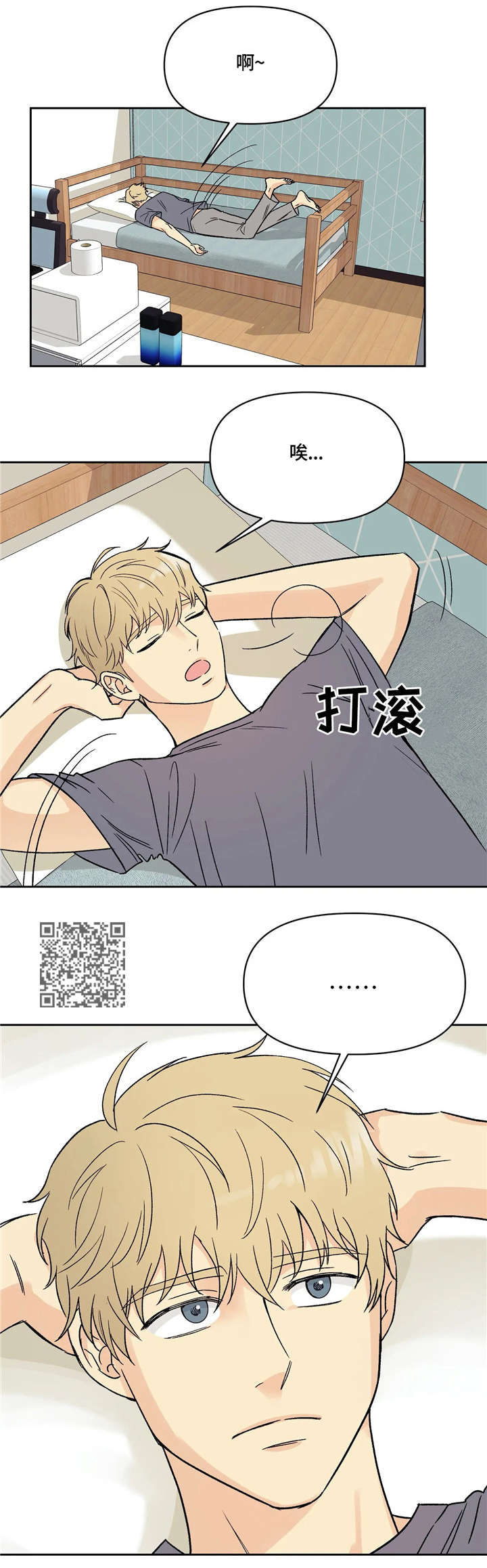 爱我的猫上司漫画漫画,第12章：吓到2图