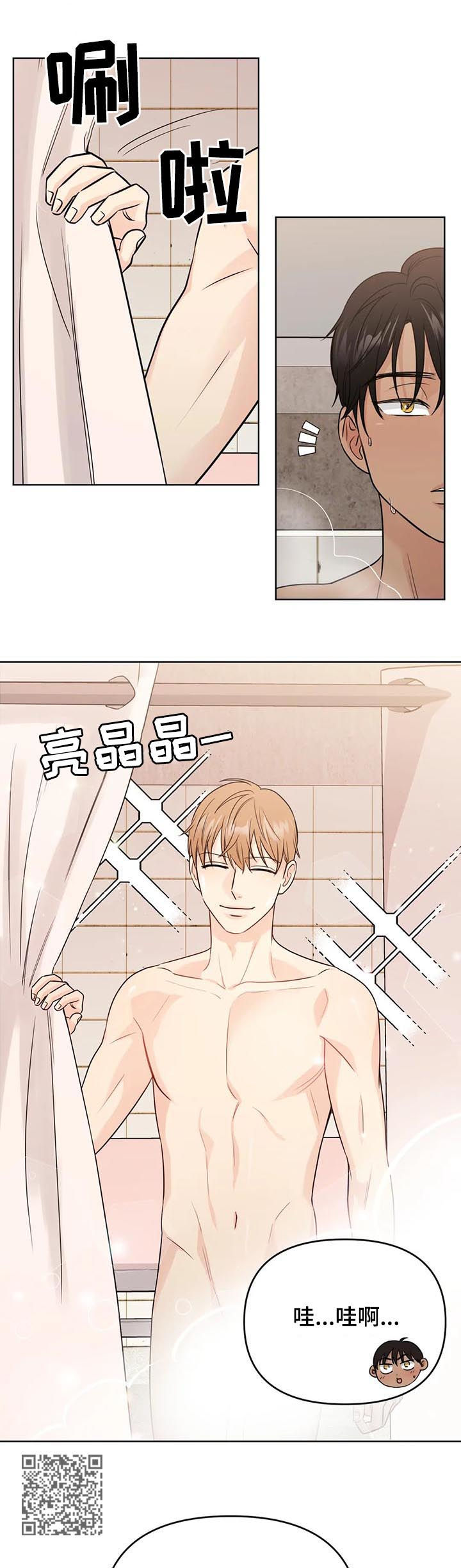 爱我的话歌词完整版漫画,第65章：【番外】甜蜜之吻12图